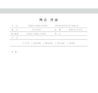 팩스용지 (2) 팩스용지 (2)
